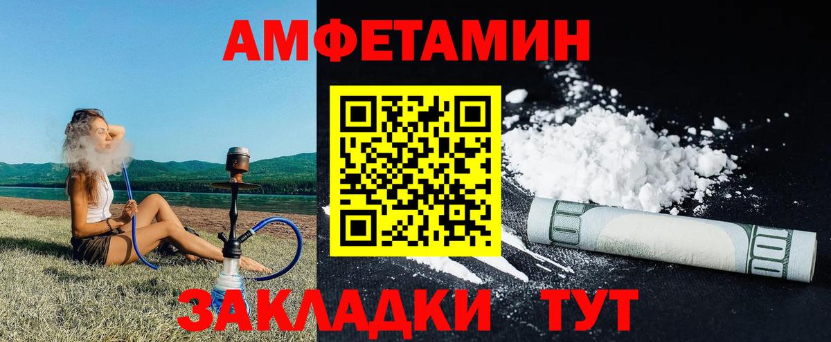 АМФ  Amphetamine 97%  Вход с VPN  Калининград 