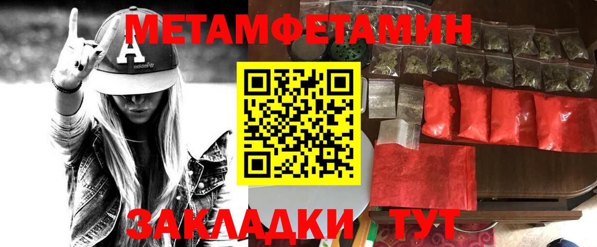 Амфетамин 97% Калининград