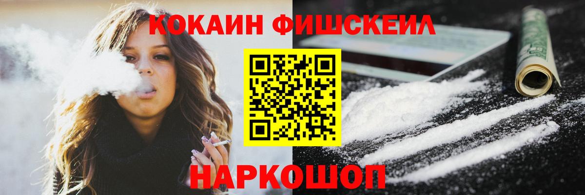 Кокаин 97% Калининград