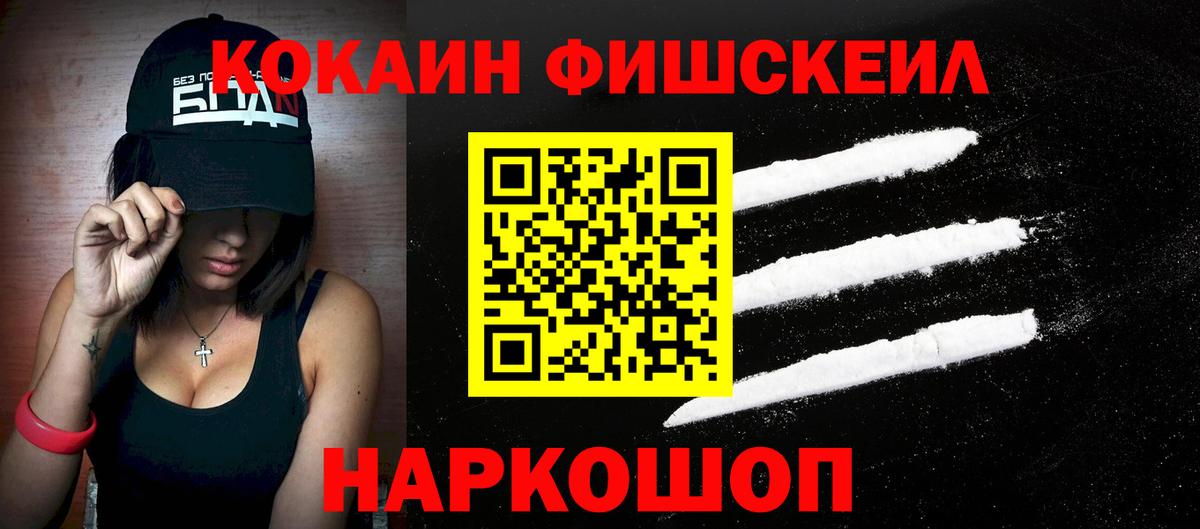 Метамфетамин  КЕТАМИН  Вход с VPN  Купить наркотик  Меф кристаллы  Cocaine  A-PVP СК   ГАШИШ  Калининград  Канабис  Мефедрон 