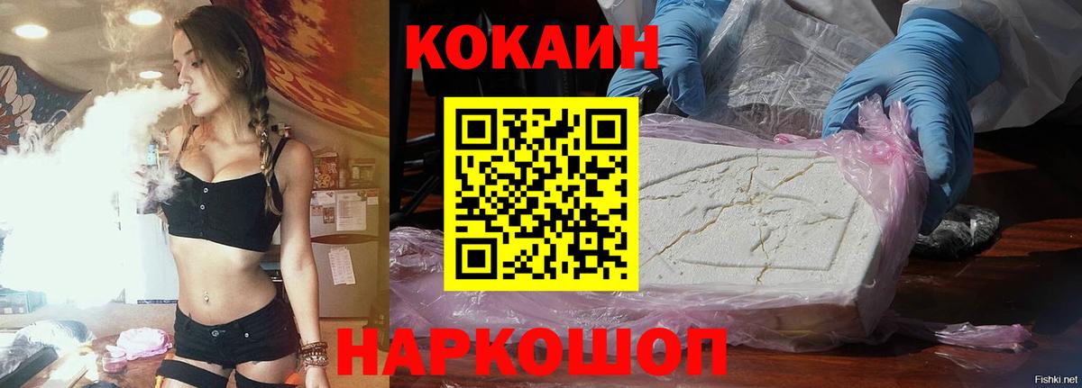 Cocaine VHQ  COCAIN VHQ  Вход с VPN  Калининград 