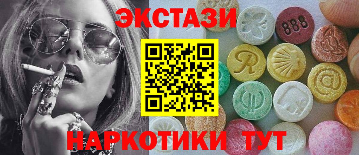 Калининград  Ecstasy Philipp Plein  Экстази  Вход с VPN  Экстази 250 мг 
