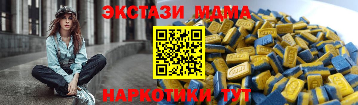 ЭКСТАЗИ 300 mg Калининград