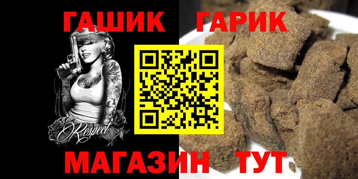 Гашиш гашик  Вход с VPN  Калининград 