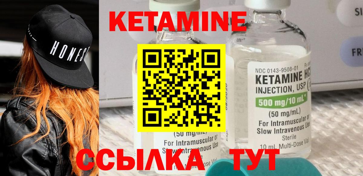 Калининград  Кетамин ketamine  ОМГ ОМГ ONION  Вход с VPN 