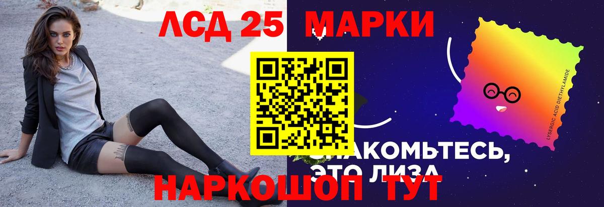 LSD-25 экстази ecstasy Калининград