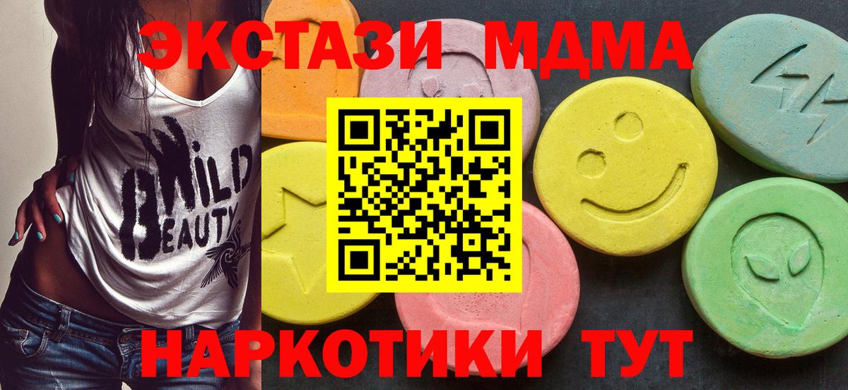 МДМА VHQ  МДМА  МДМА Molly  Калининград  Вход с VPN 