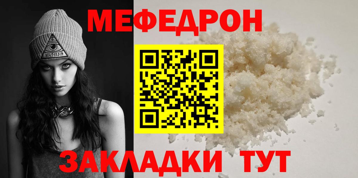 Мефедрон mephedrone  Вход с VPN  наркотики  Калининград  МЕФ 4 MMC 