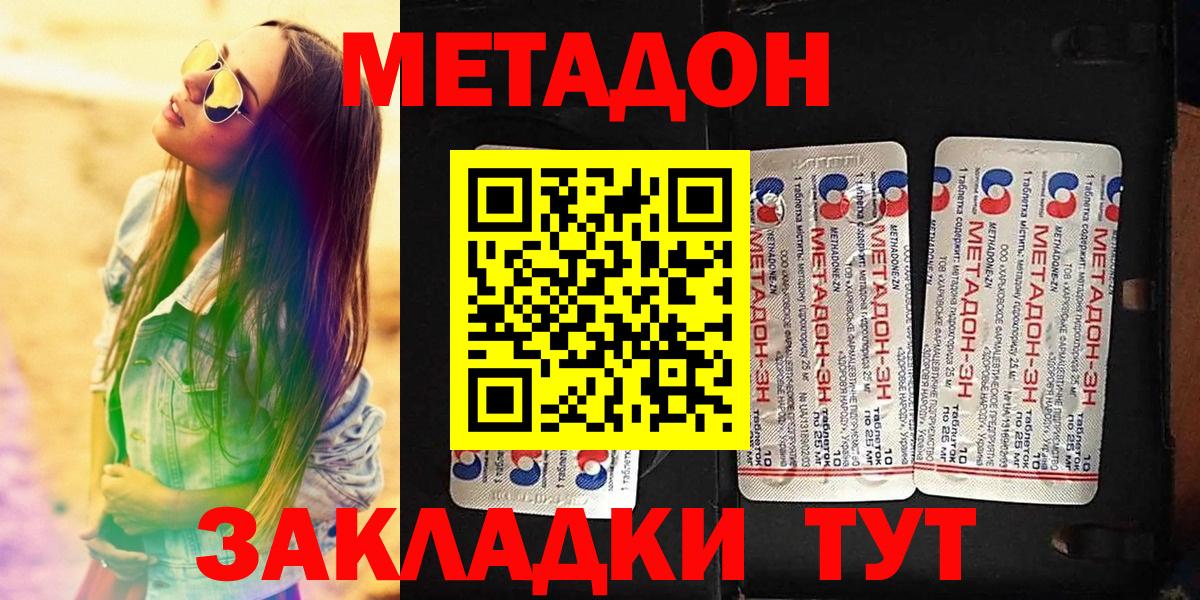 Метадон белоснежный Калининград