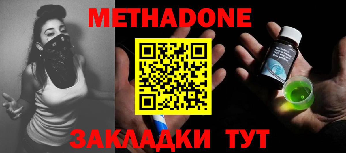 Калининград  МЕТАДОН мёд  Вход с VPN  МЕТАДОН VHQ 