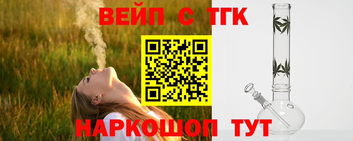 ТГК концентрат Калининград
