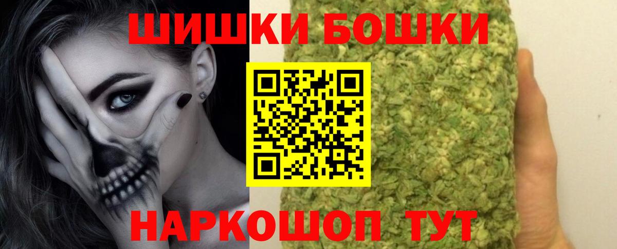Бошки Шишки AK-47 Калининград